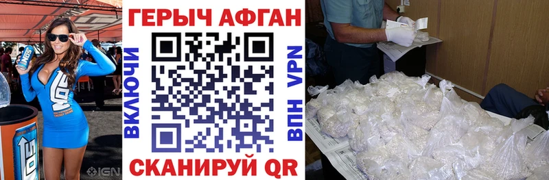 где можно купить   Касимов  ГЕРОИН Афган 