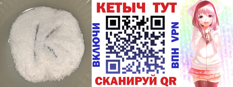Кетамин VHQ где найти наркотики Касимов