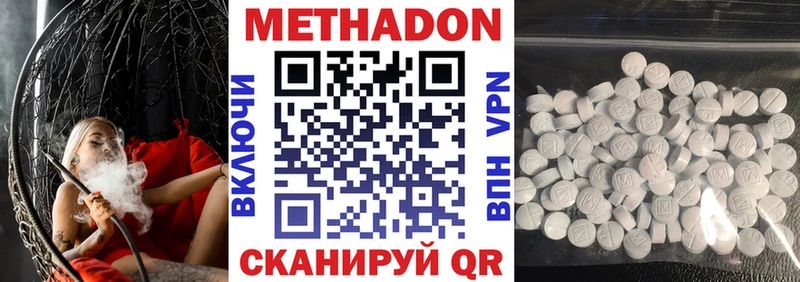 МЕТАДОН белоснежный  купить наркоту  Касимов 